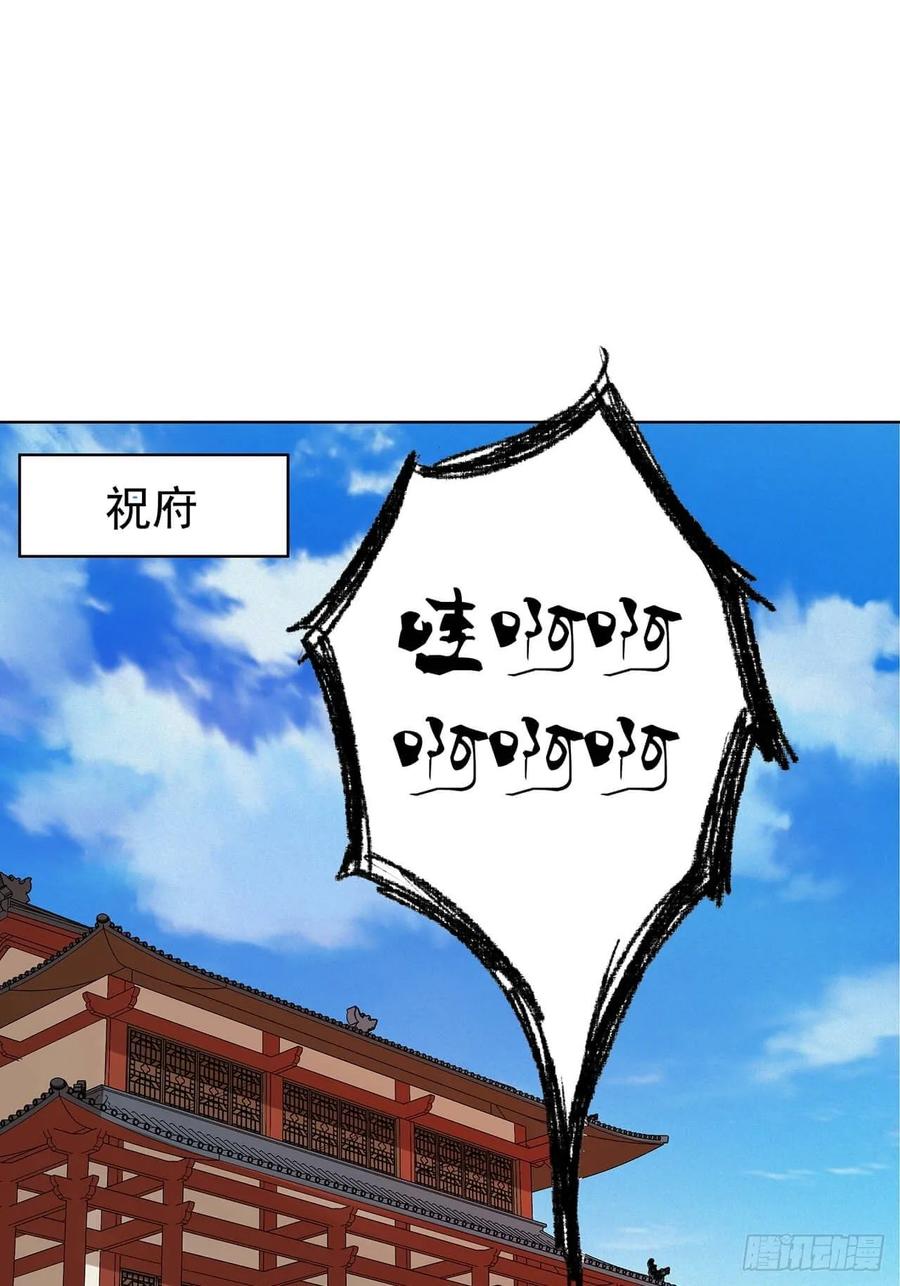 第165回 祝瑶的危机18