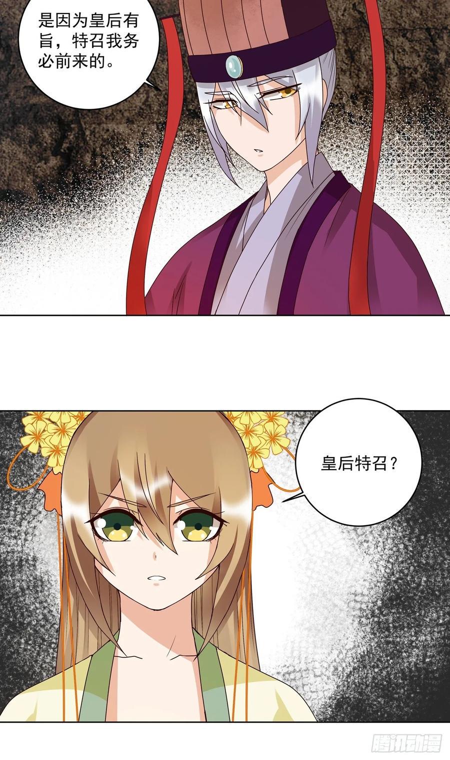 第151回 寿宴前夕19