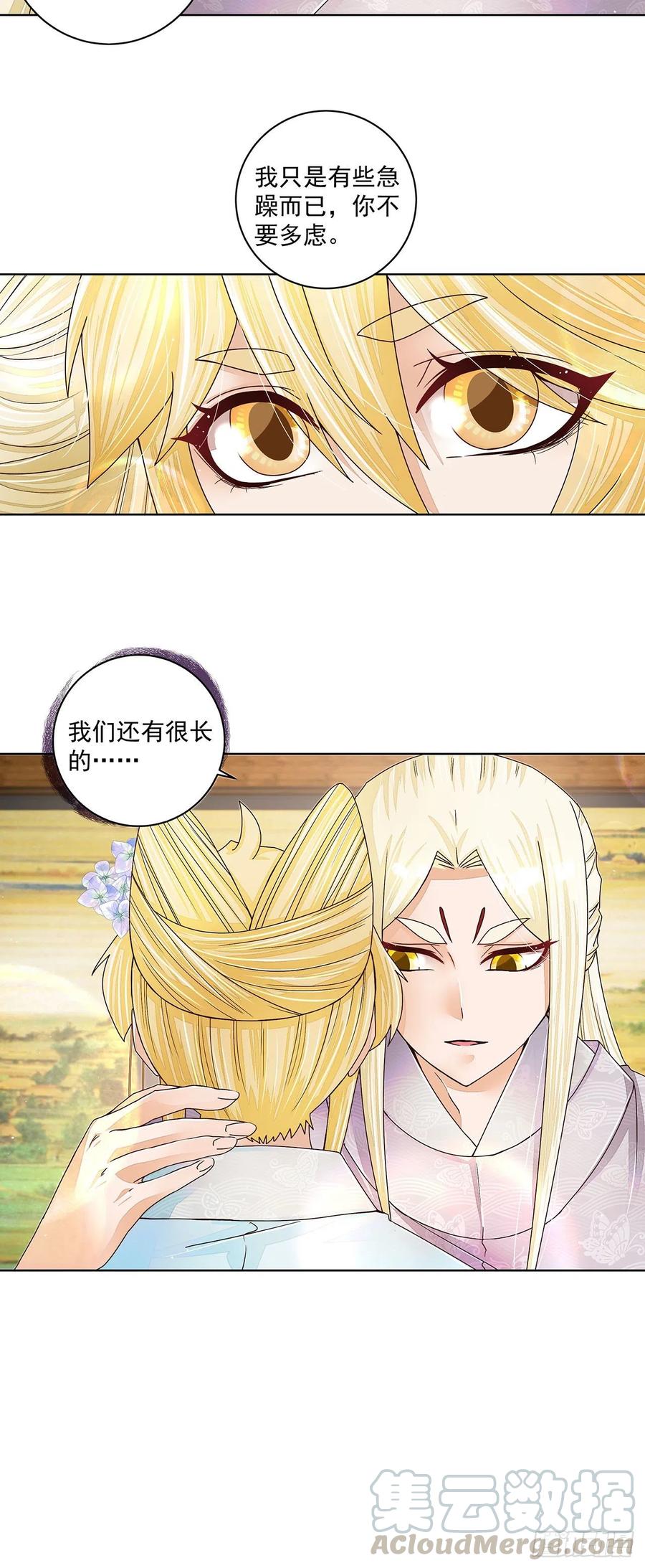 第210回 利益16
