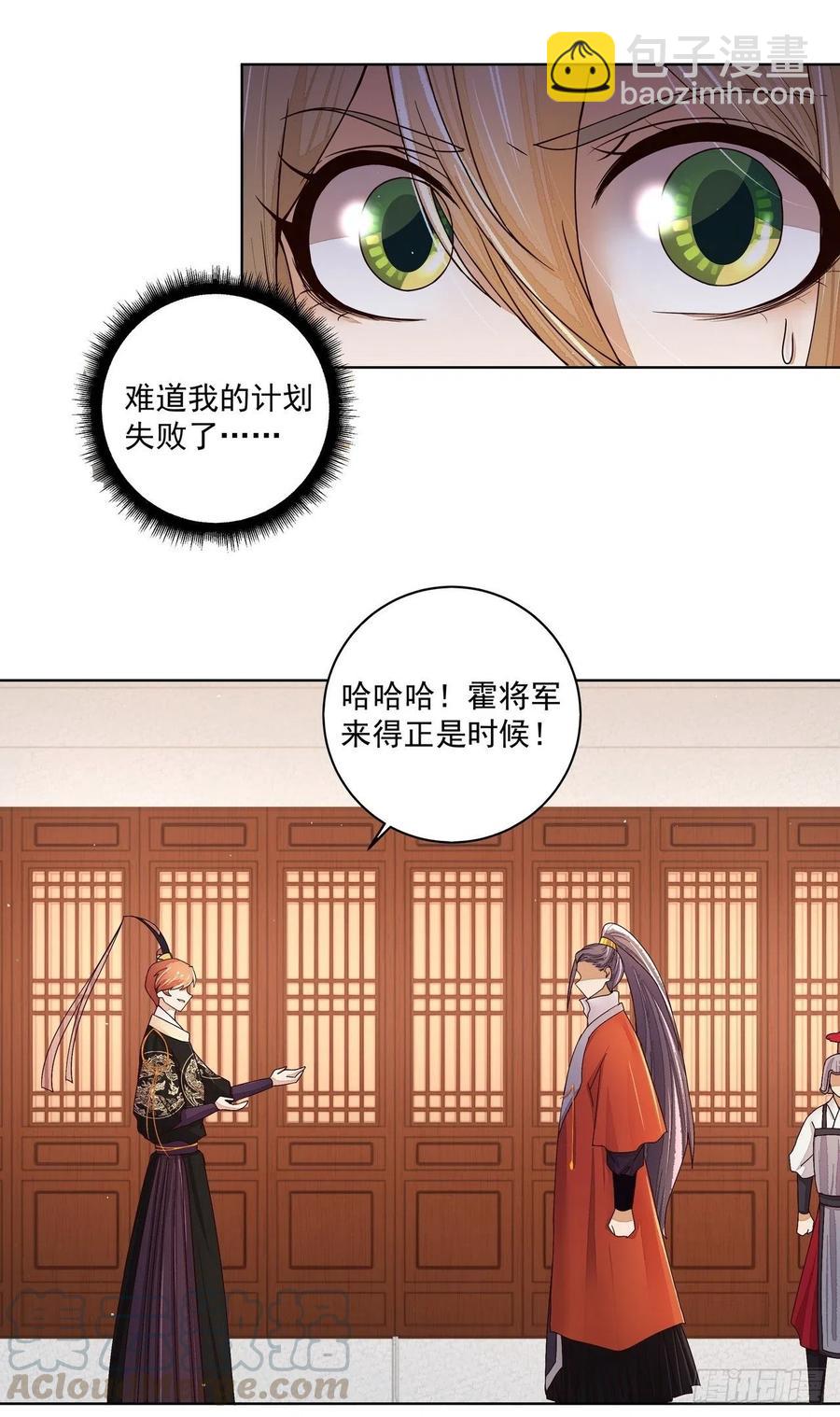 第202回 你们不会活到那一天8