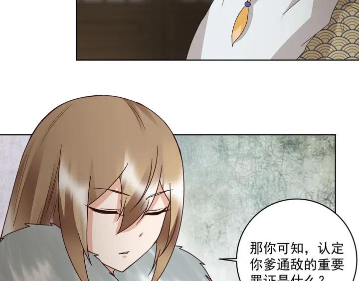 第141回 背叛4