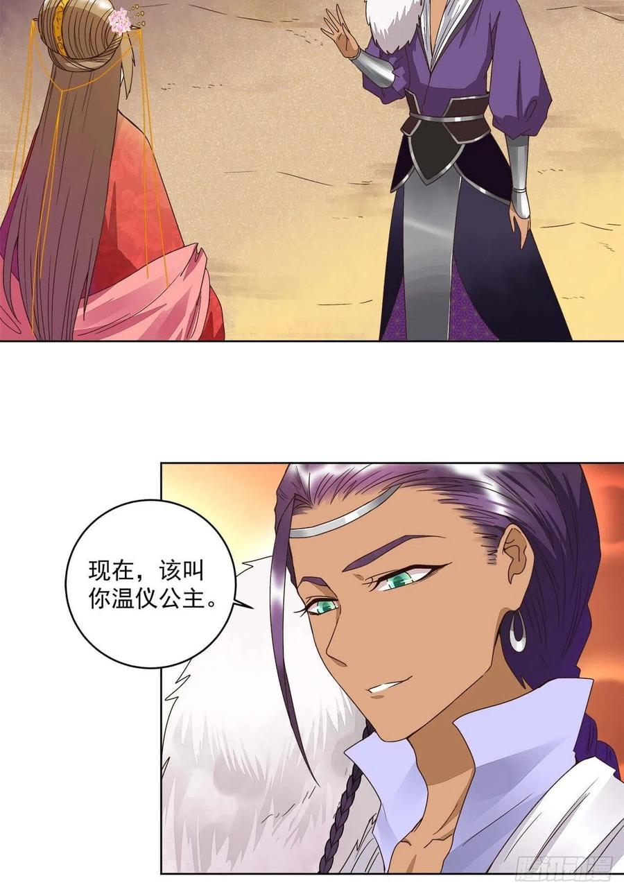 第182回 圣旨1