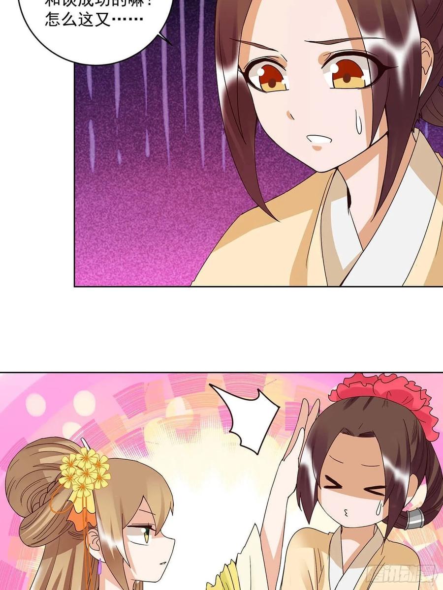 第165回 祝瑶的危机7
