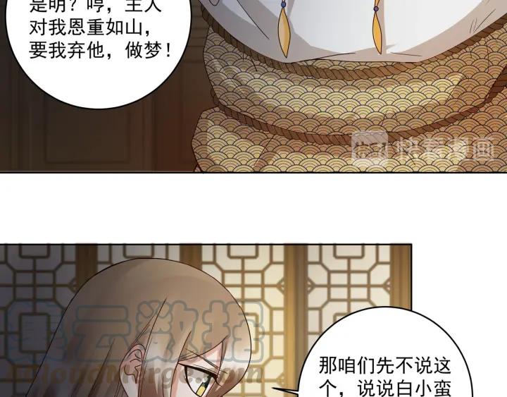 第137回 效忠之人33