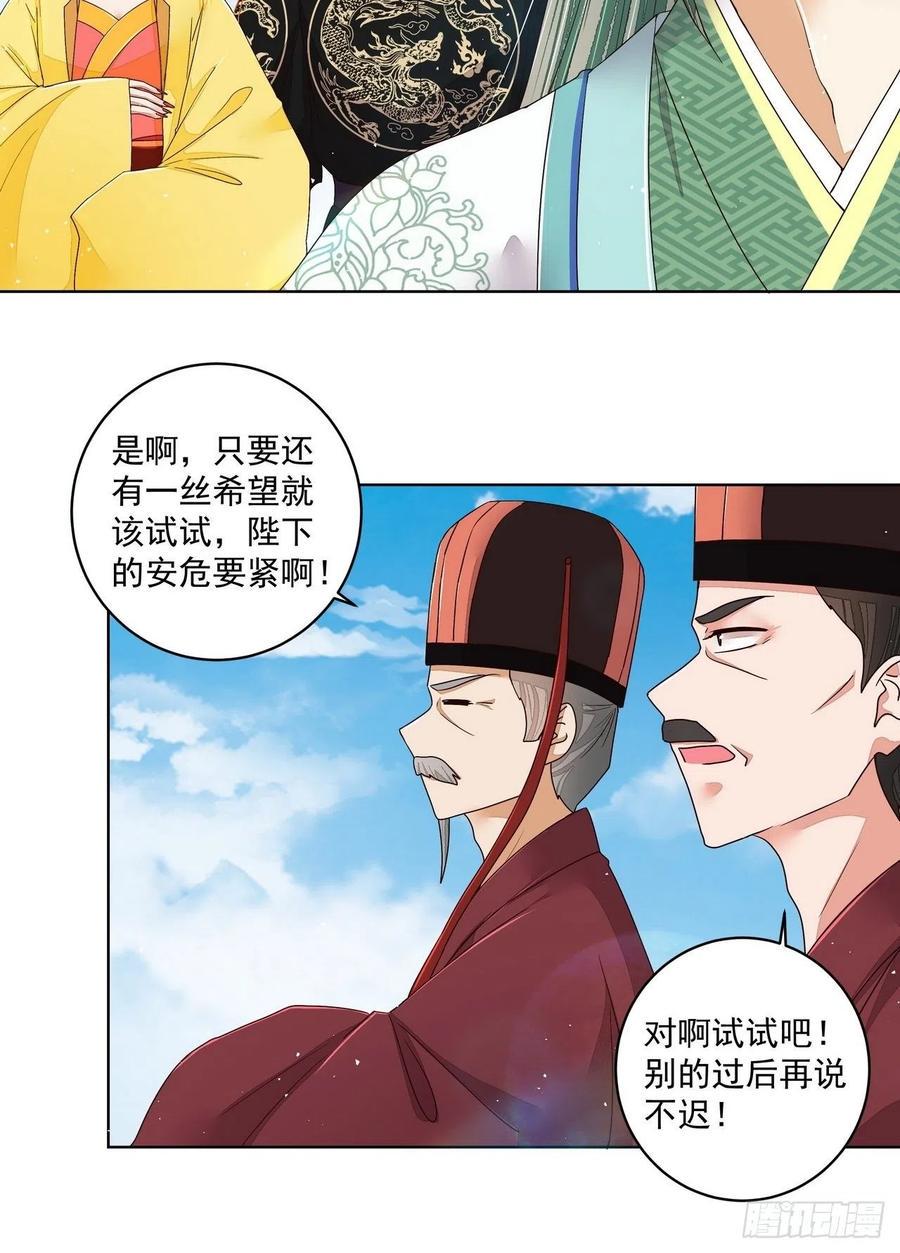 第196回 刺客19