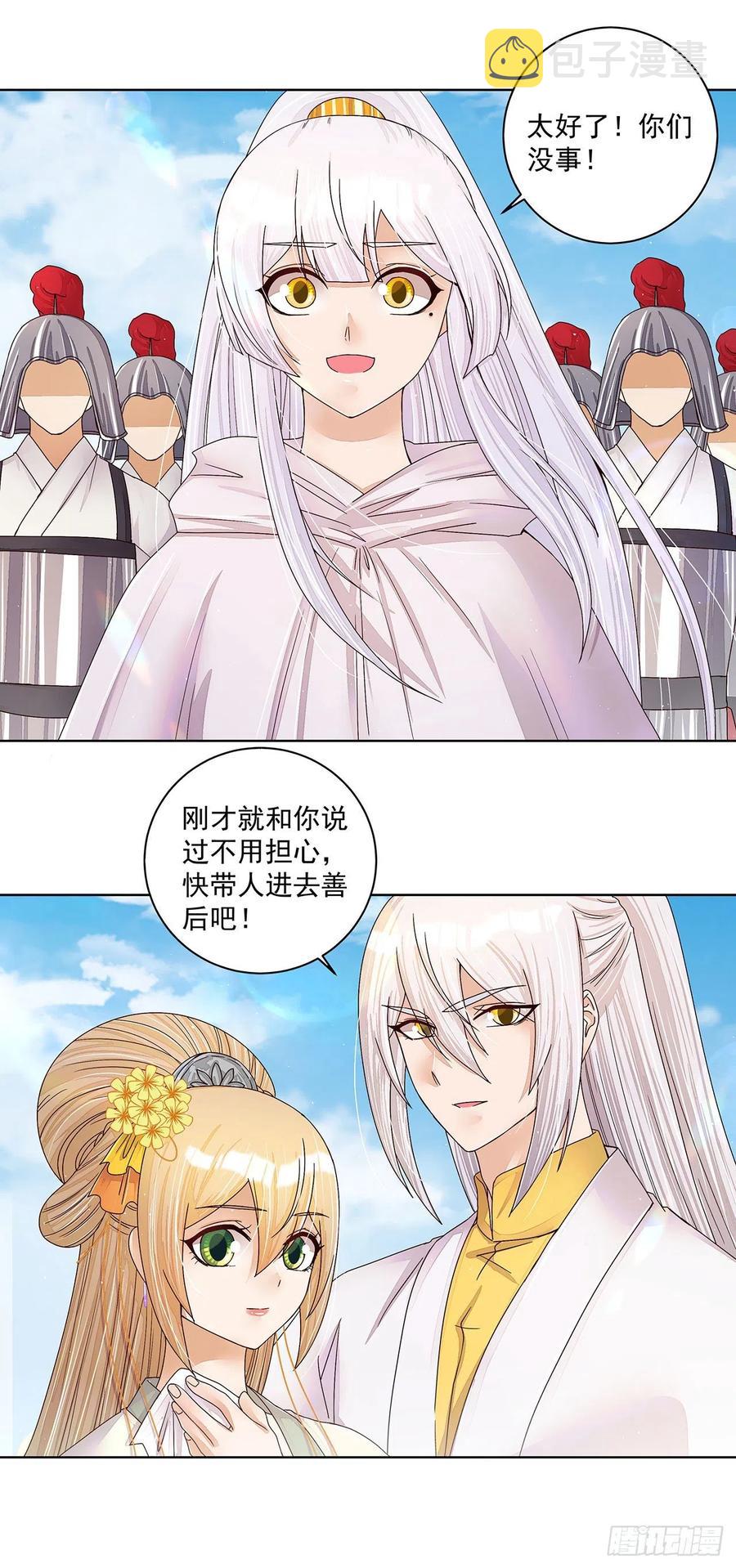 第208回 告别11