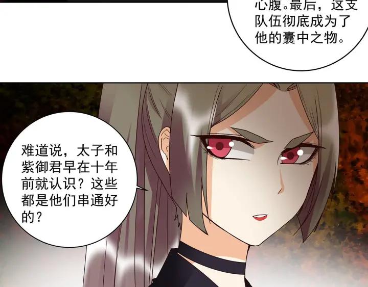 第142回 红叶军兵符34