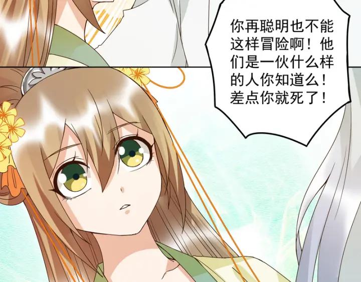 第129话 柳暗花明43