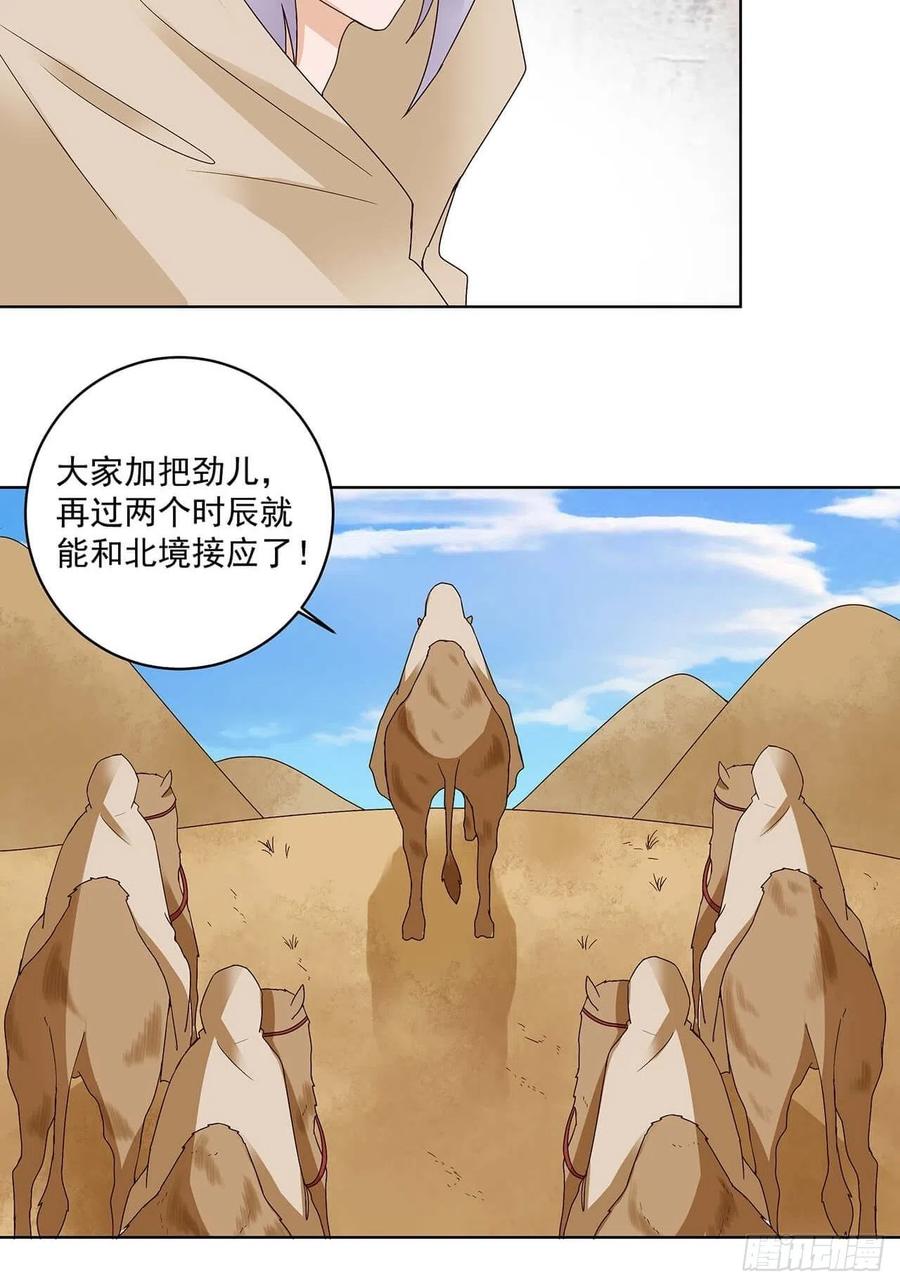 第170回 迷途4