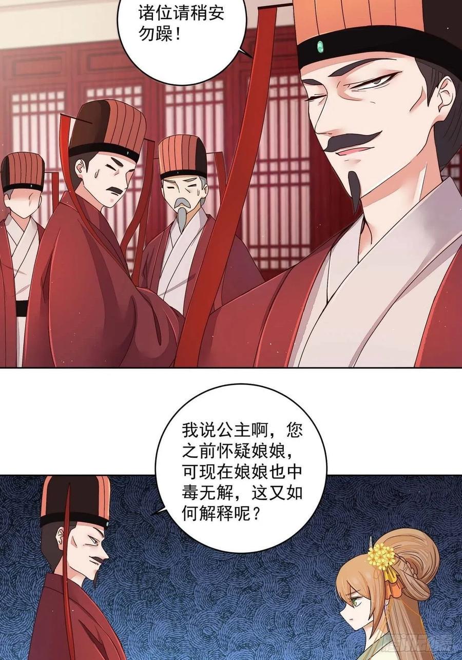 第189回 身陷囹囵7