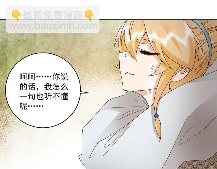 第142回 红叶军兵符27