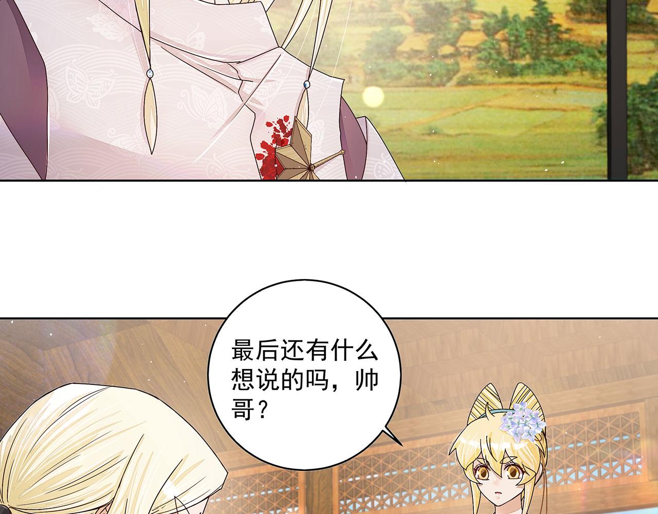 第211回 永别啦，朋友23