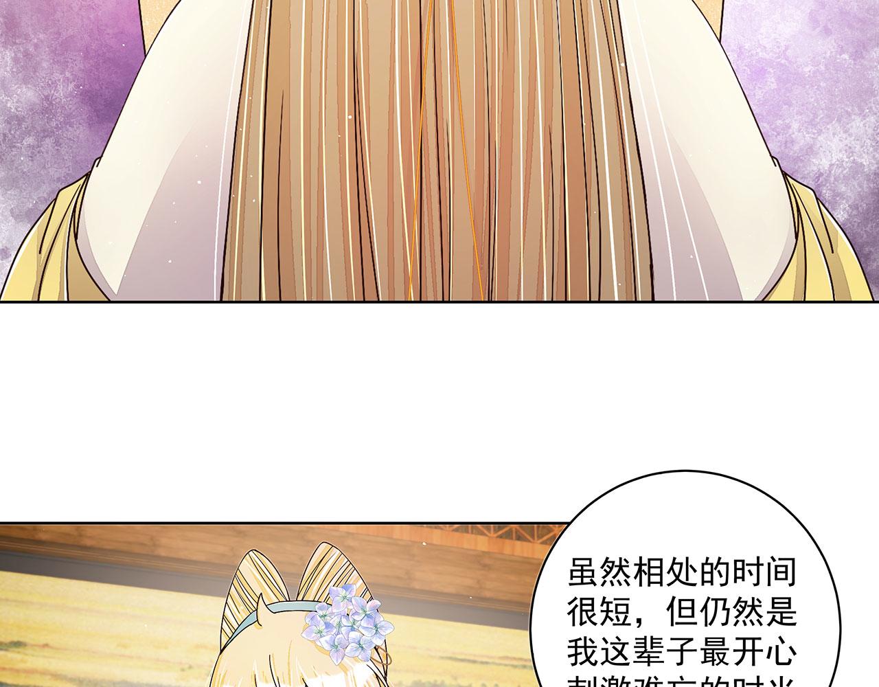 第211回 永别啦，朋友43