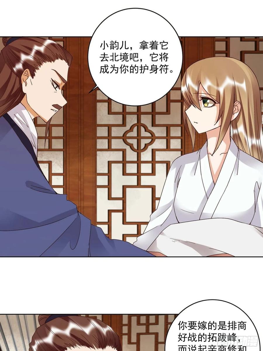第176回 催命符？护身符？12