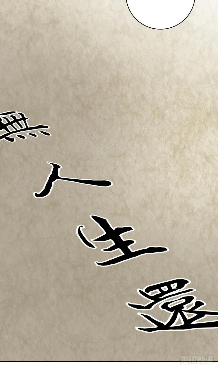 第173回 全军覆没……5