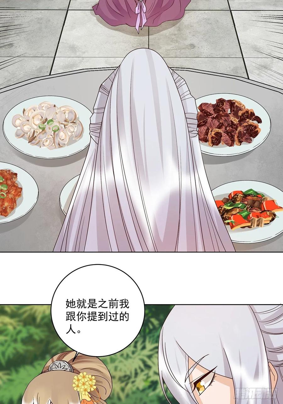 第148回 楚馥芩2