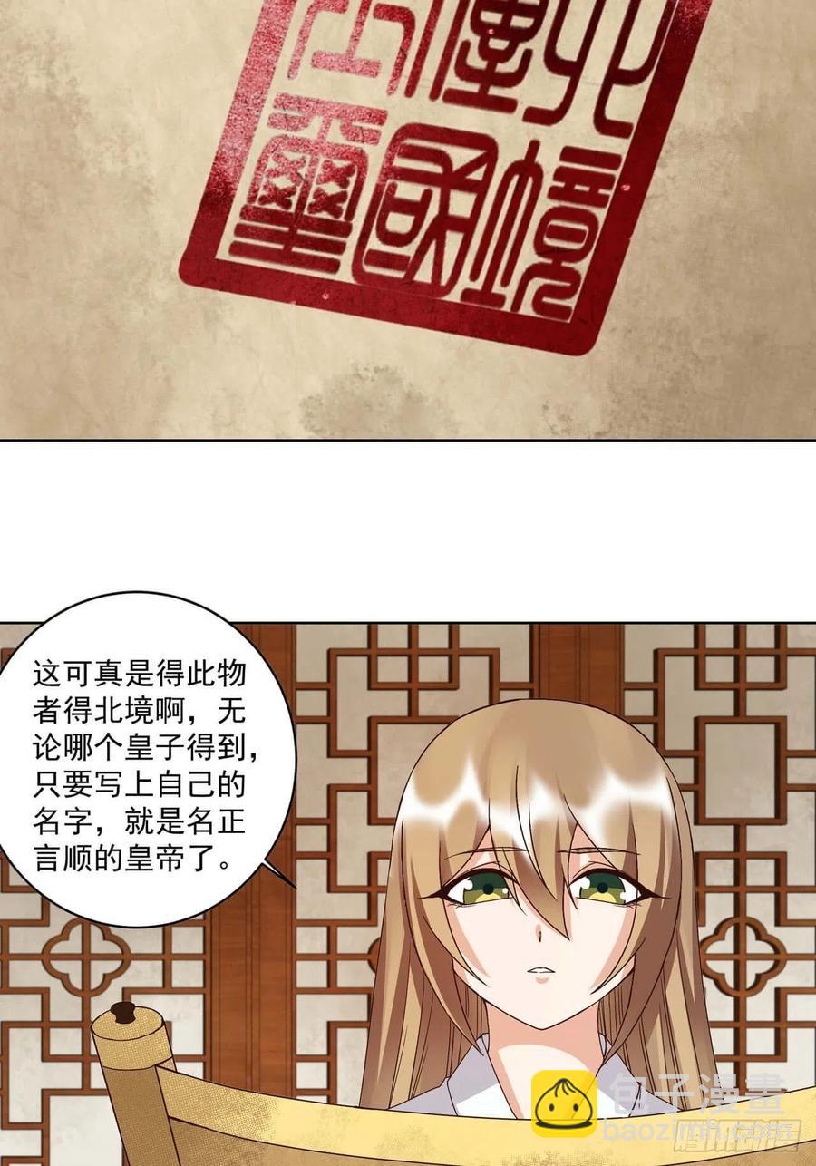 第176回 催命符？护身符？7