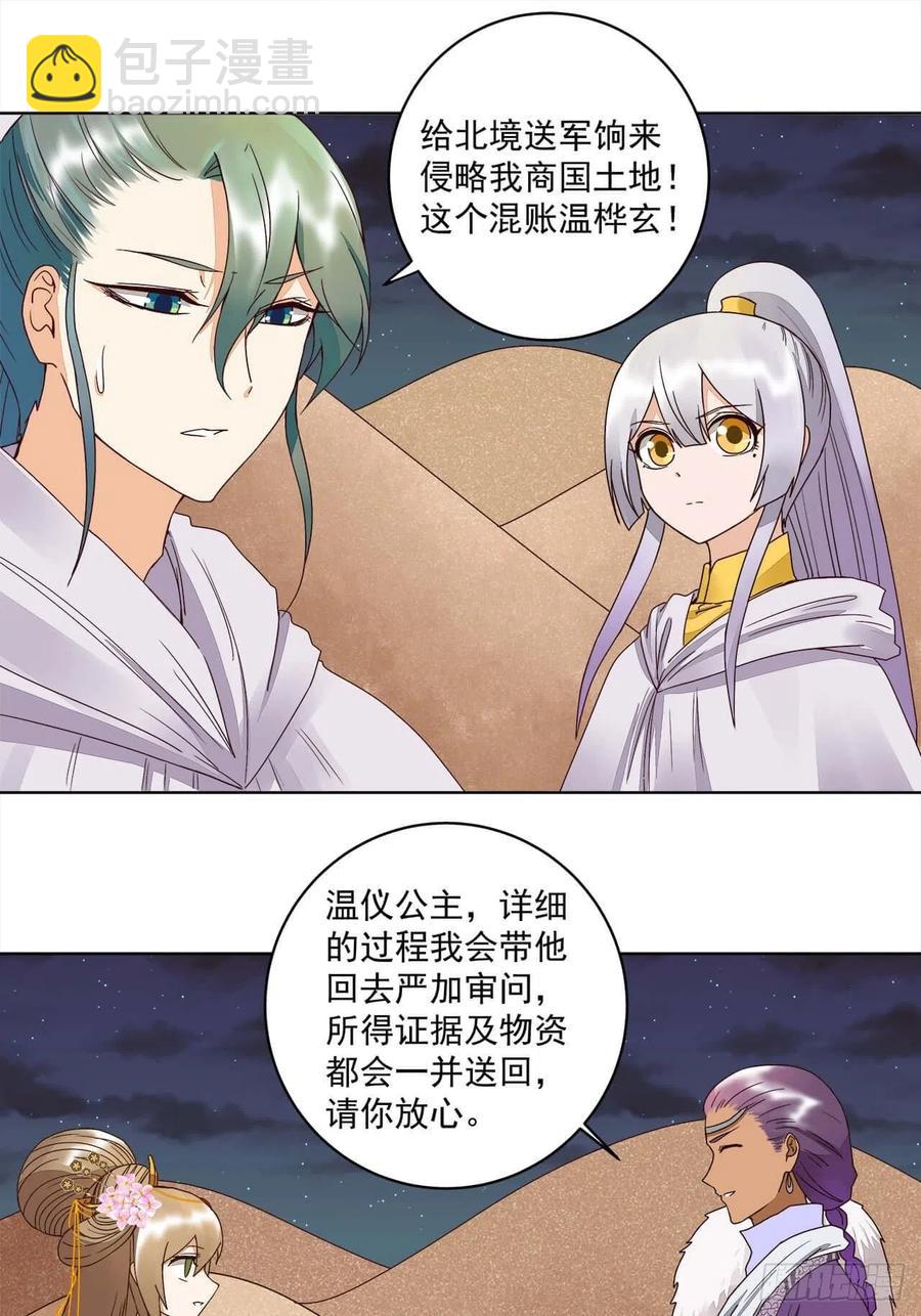 第182回 圣旨9