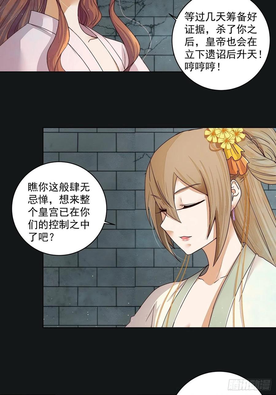 第190回 罢了1