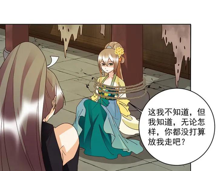 第125话 原来是她！30