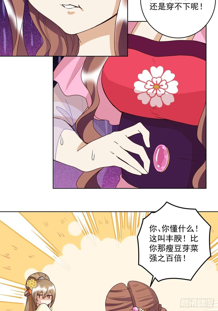 第150回 四面楚歌19
