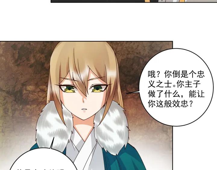 第137回 效忠之人31