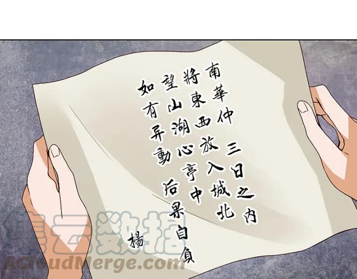 第122话 该找谁？24