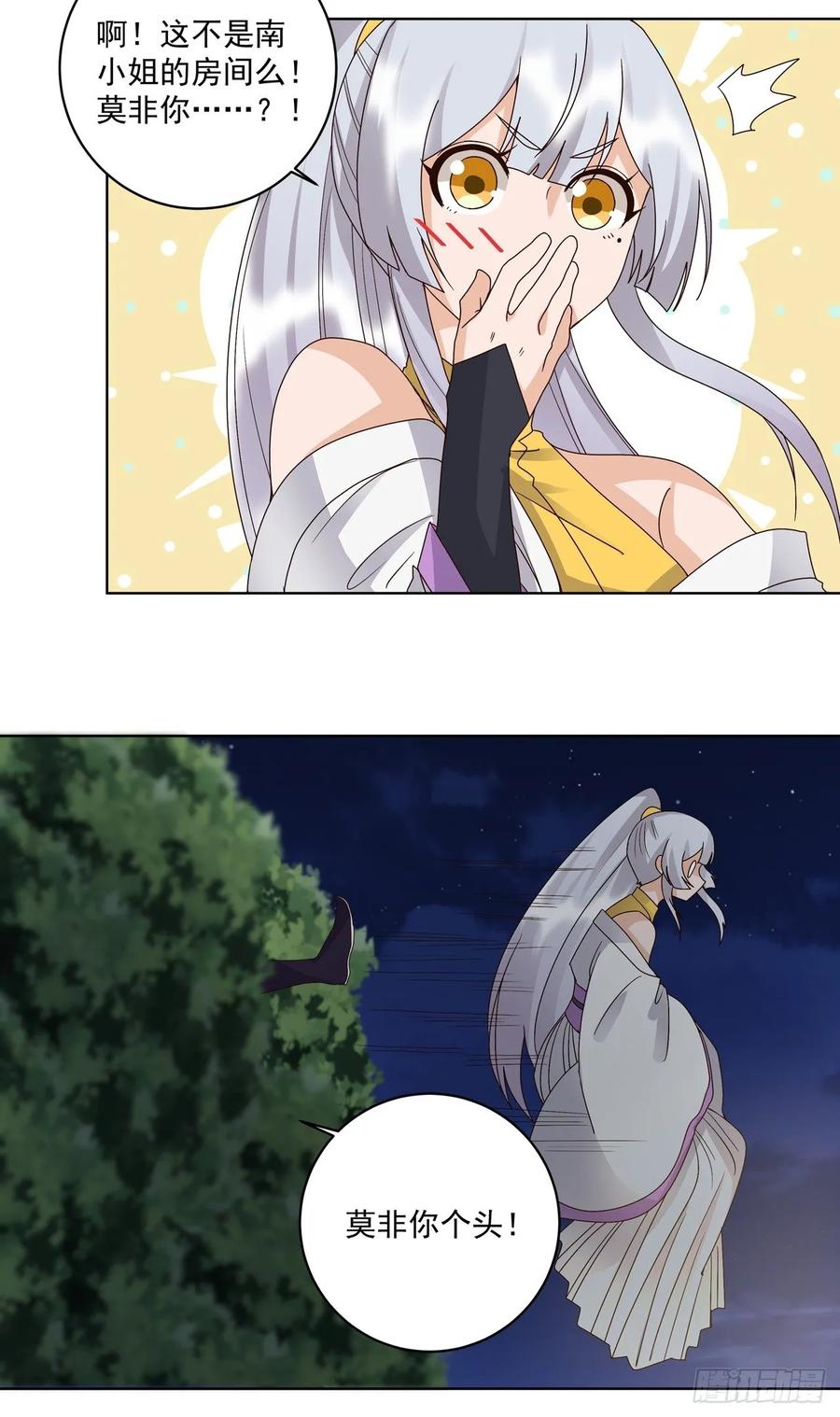 第149回 白小蛮的小提琴20