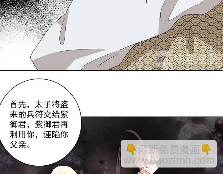 第142回 红叶军兵符37