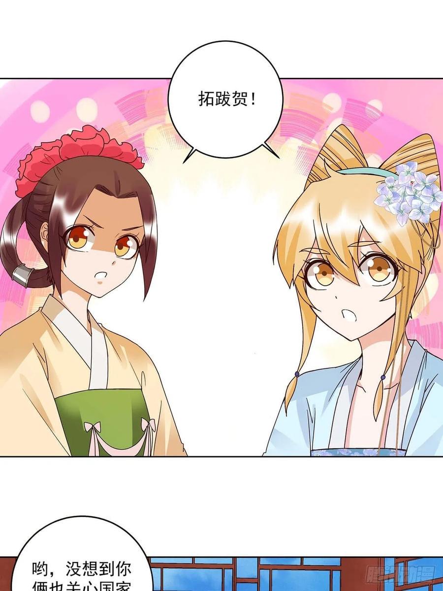 第167回 我们是天选之人0