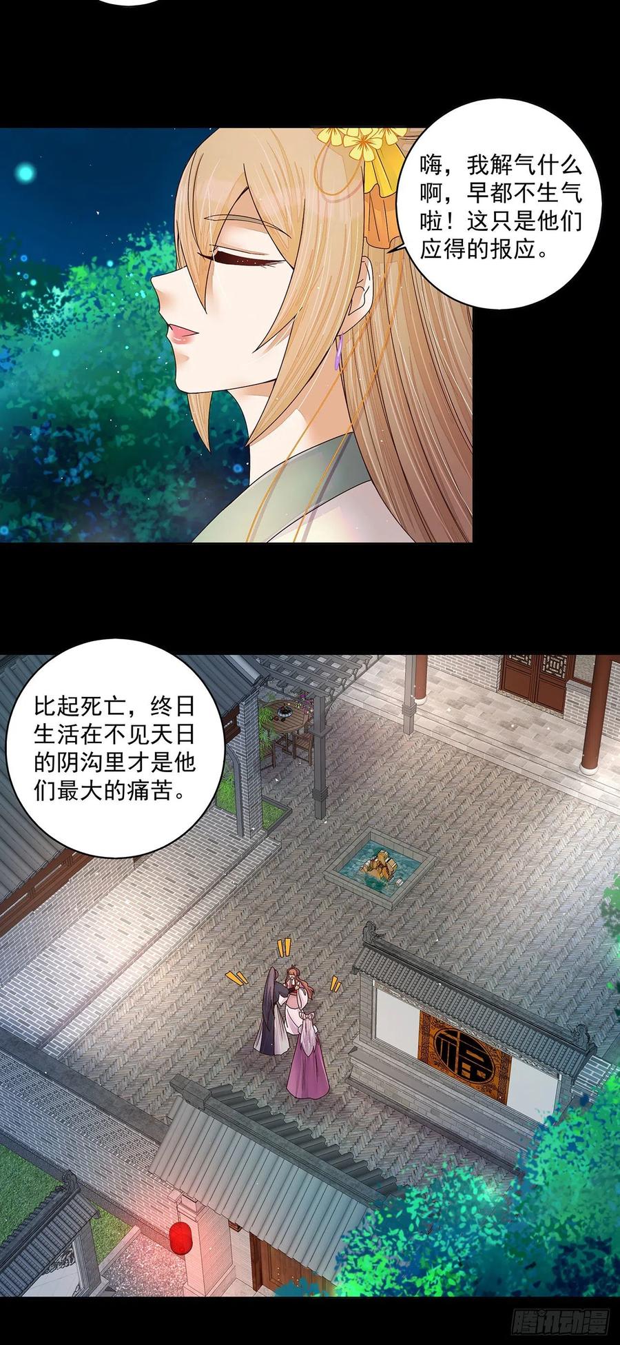 第212回 全剧终13