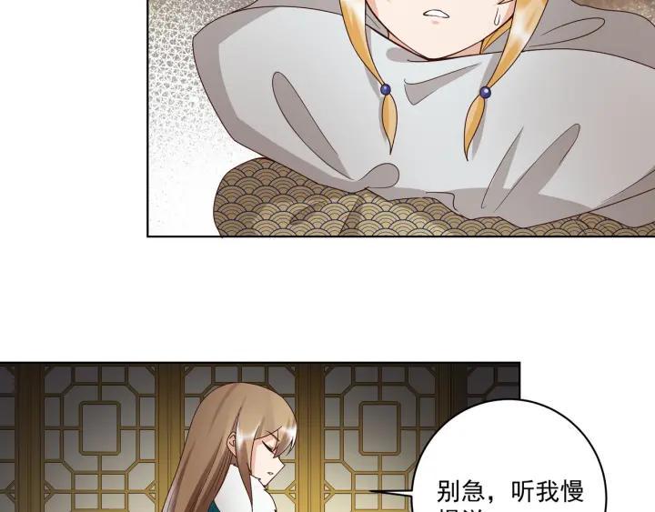 第138回 紫御君10