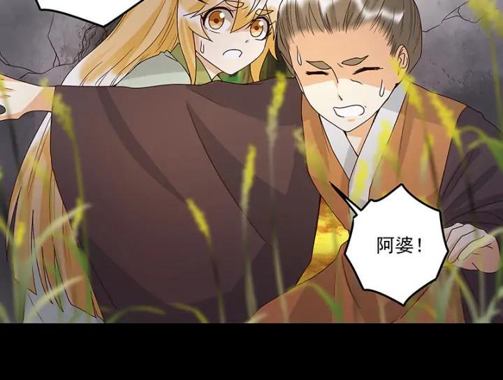第144回 灭门之灾23