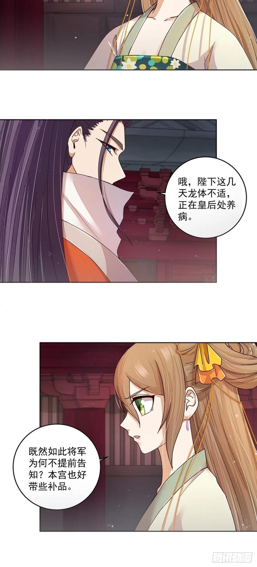 第187回 大胆南韵！12