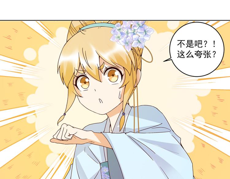 第116话 就是它了！0