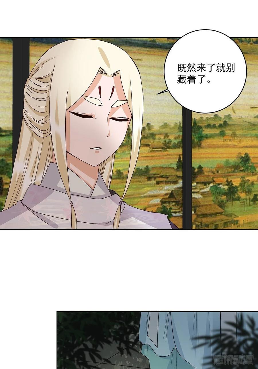 第156回 皇后有请23