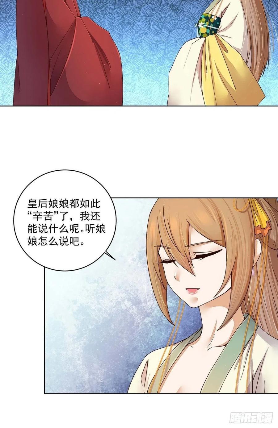 第189回 身陷囹囵8