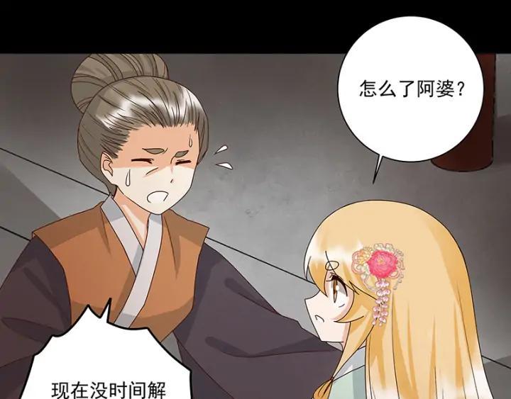 第144回 灭门之灾15