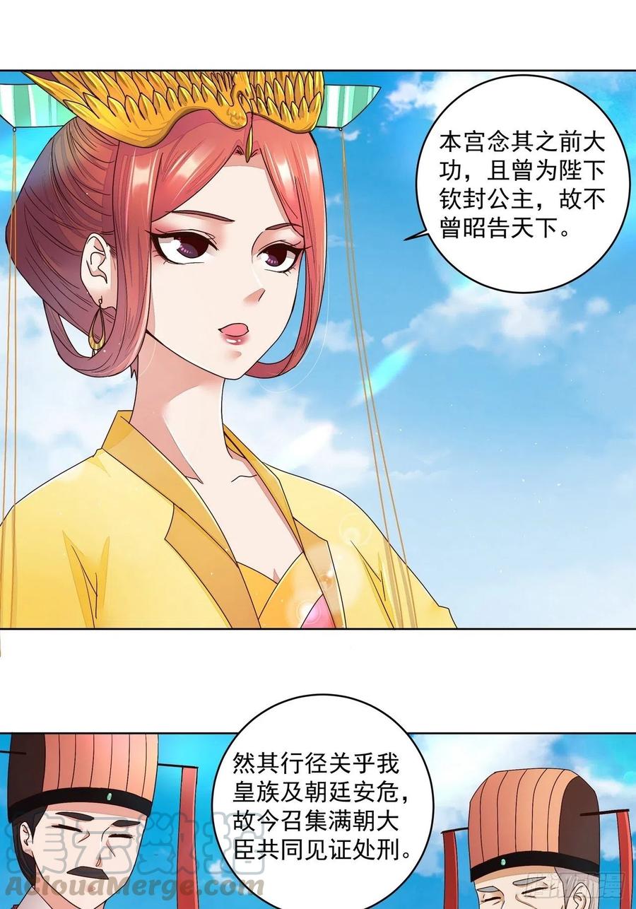 第194回 继位大典27