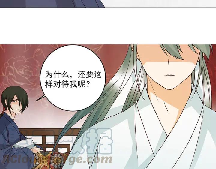 第124话 我在乎的是你16