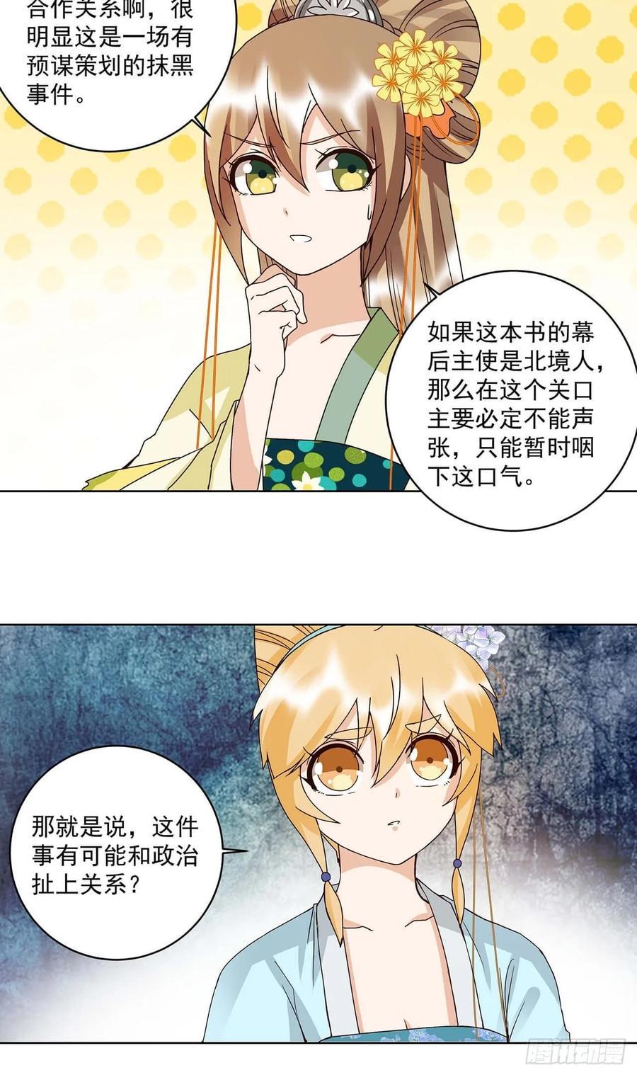 第166回  畅销书的内幕19