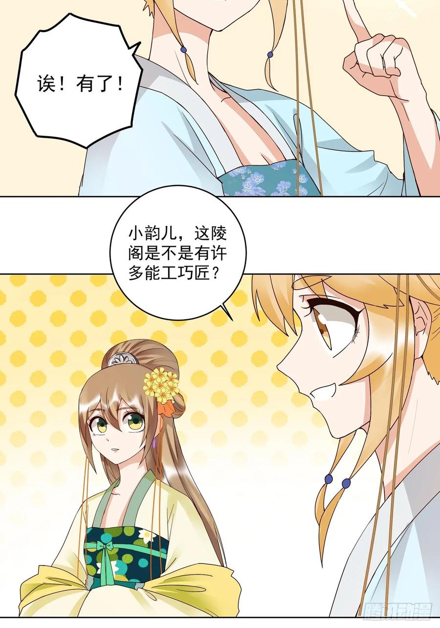 第149回 白小蛮的小提琴4