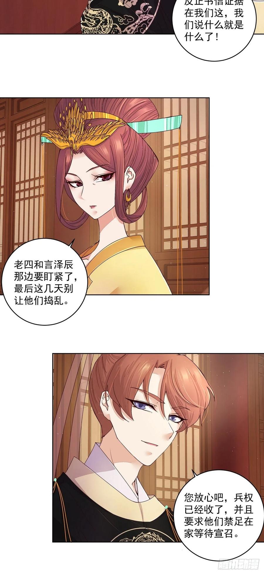 第192回 勾结13