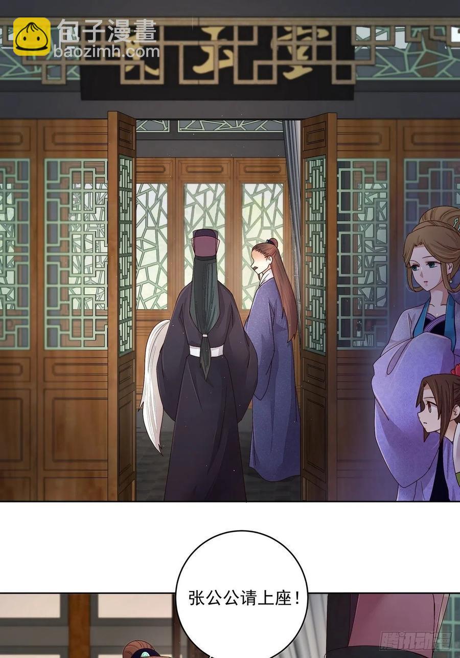 第193回 赐死！？4