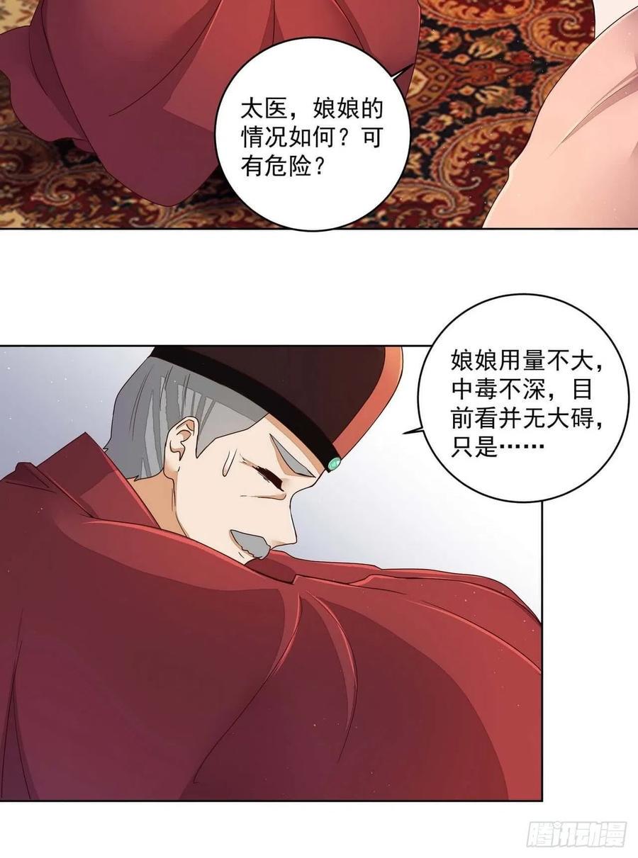 第189回 身陷囹囵2