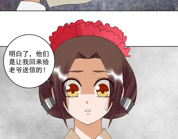 第122话 该找谁？25
