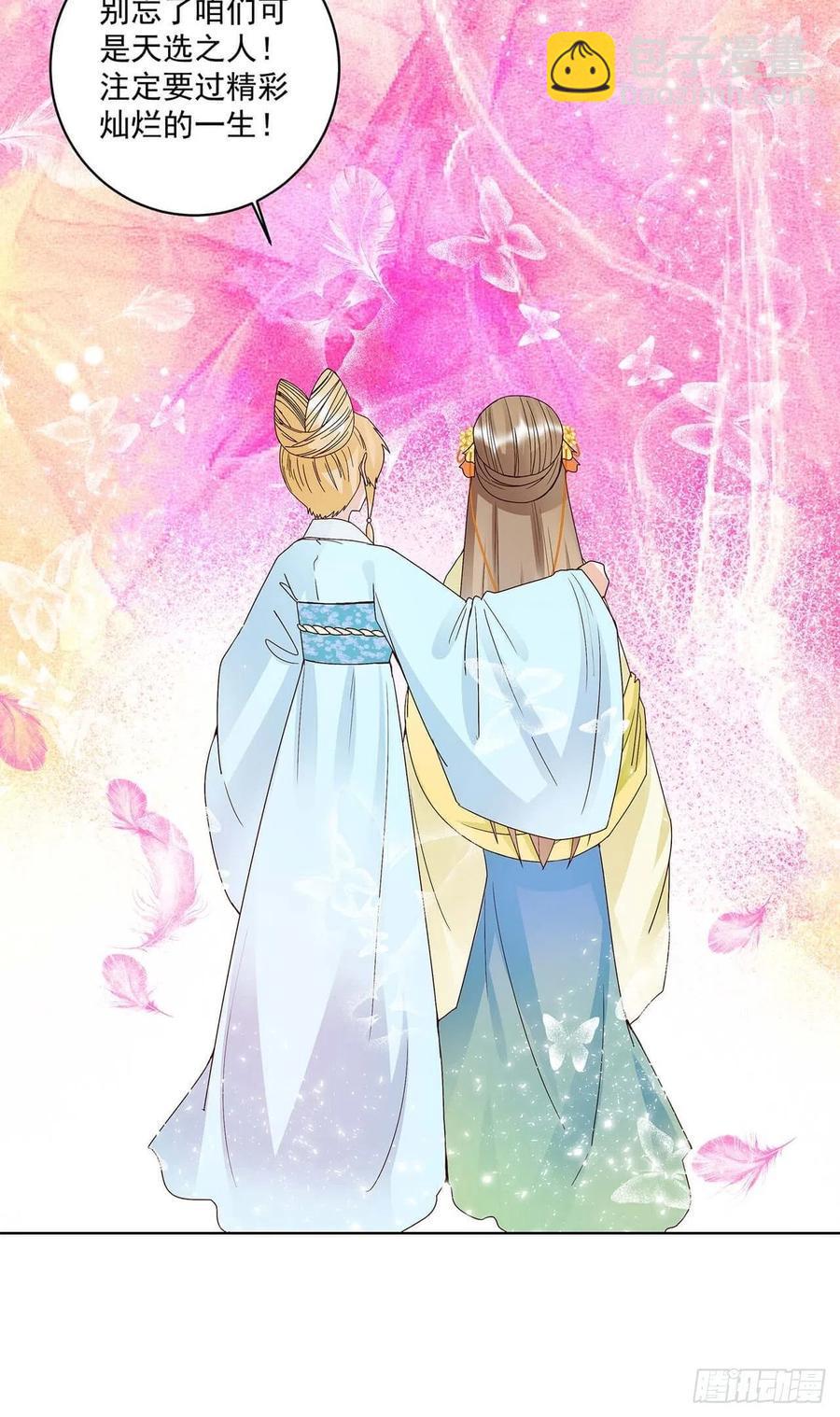 第167回 我们是天选之人17