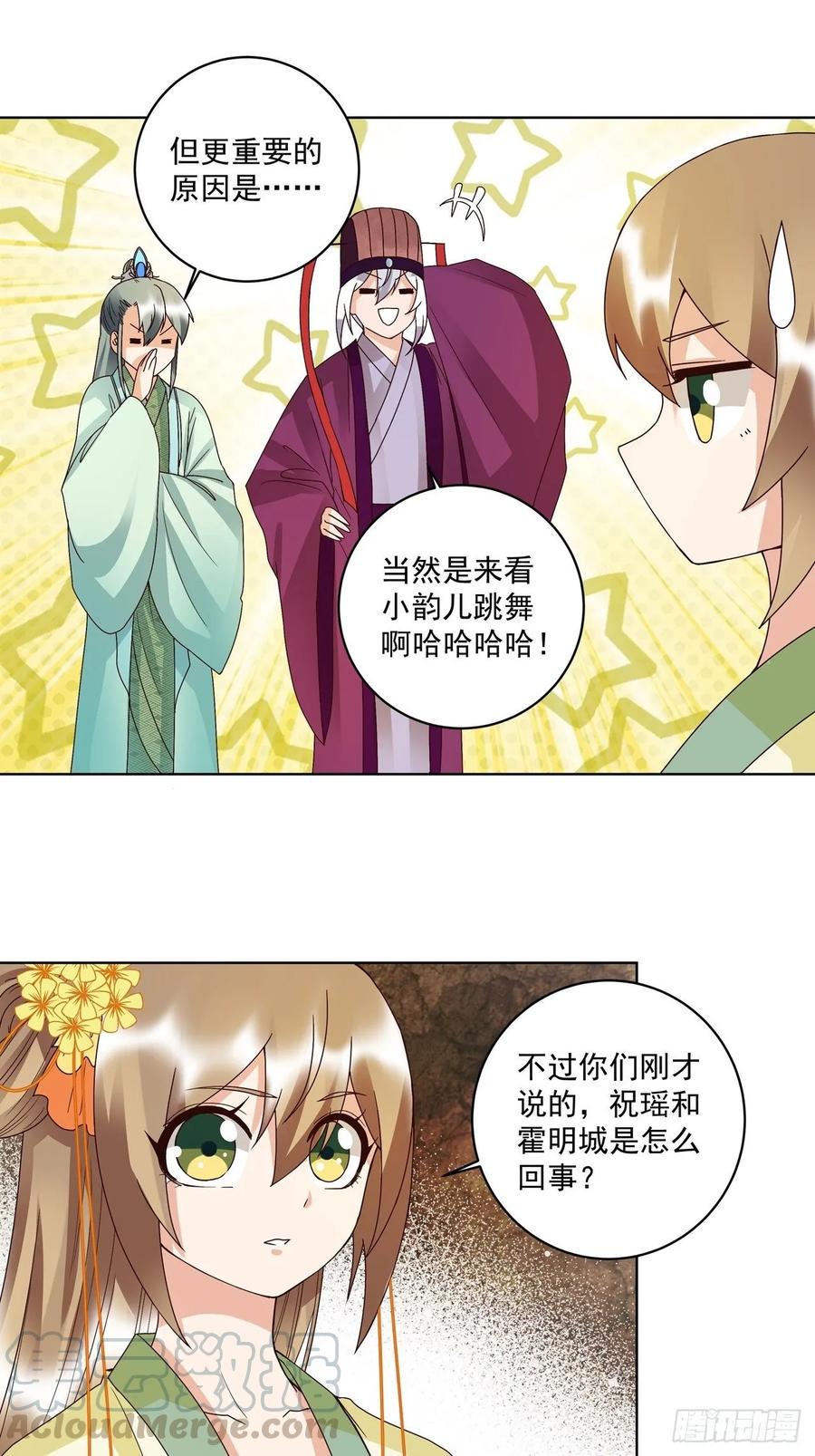 第152回 祝家与霍家0