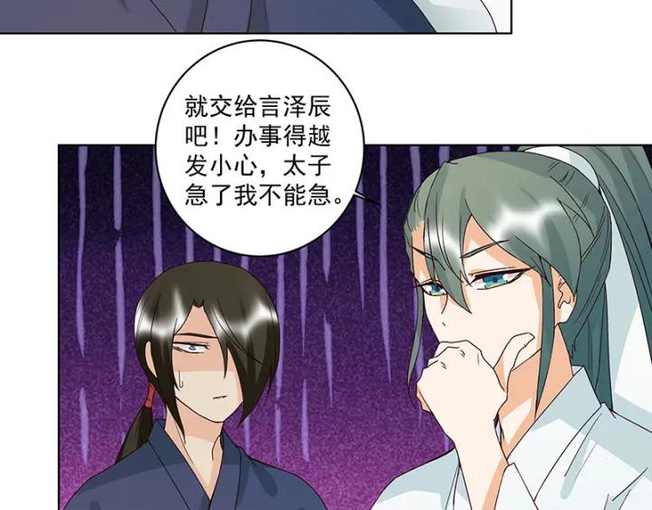 第124话 我在乎的是你10