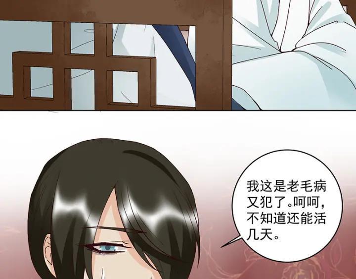 第123话 塞翁失马35
